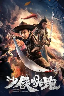 少侠快跑封面图