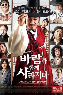 随风而逝2012封面图