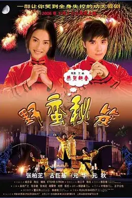 野蛮秘笈封面图