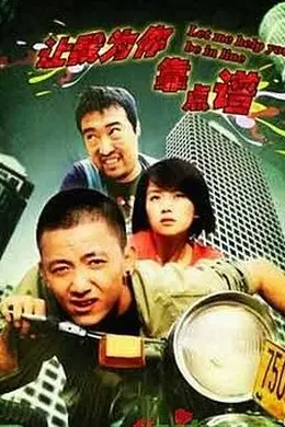 让我为你靠点谱封面图