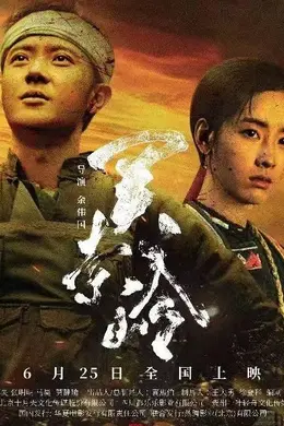 电影《关索岭》定档 6 月 25 日 ， 预告片燃情发布封面图