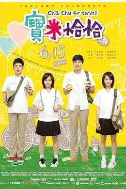 宝米恰恰封面图