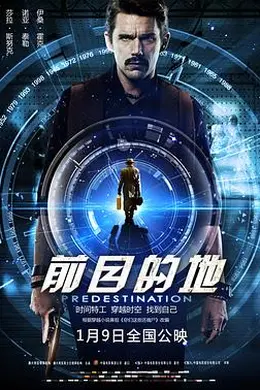 前目的地封面图