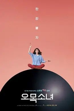 五子棋少女封面图