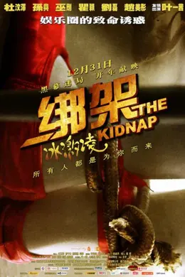 绑架冰激凌封面图