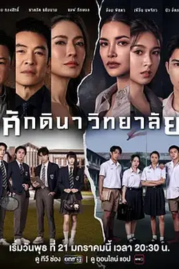 封建学院封面图