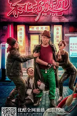 东北老炮儿封面图