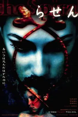 午夜凶铃：凶铃再现国语封面图