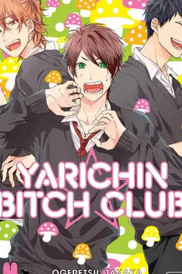 无节操Bitch社海报图片