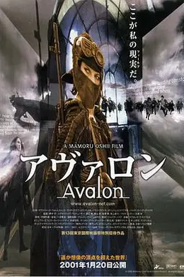 阿瓦隆海报图片