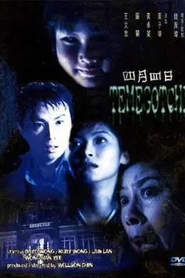 四月四日国语封面图