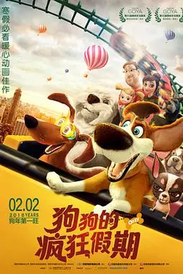 狗狗的疯狂假期封面图