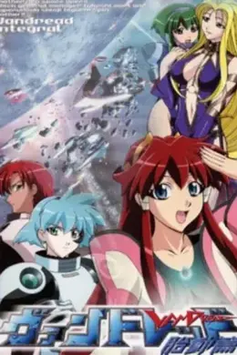 银河冒险战记 胎动篇海报图片