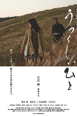 美丽的人封面图