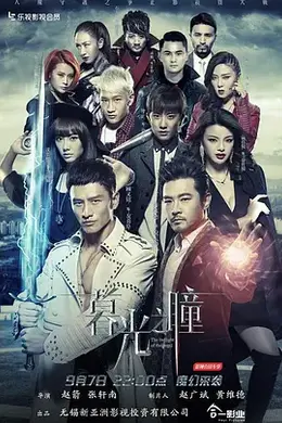 暮光之瞳第一季暮光之瞳封面图