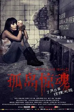 孤岛惊魂2011封面图