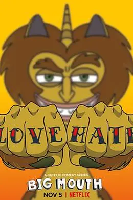 大嘴巴第五季封面图