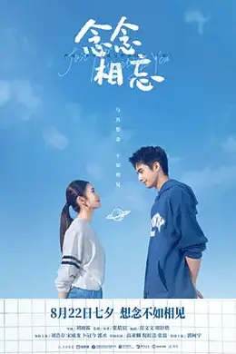 念念相忘封面图