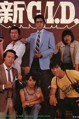 新CID封面图