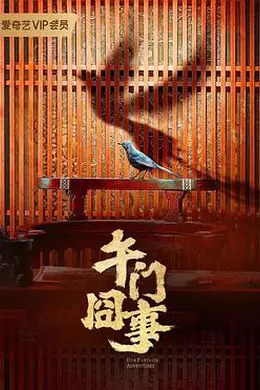 第二次初见封面图