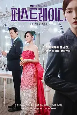 第一夫人2025封面图