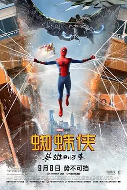 蜘蛛侠：英雄归来国语封面图