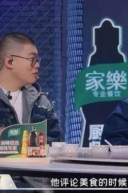 Psy.P化身杨队现场点评！回应美食和音乐二选一！封面图