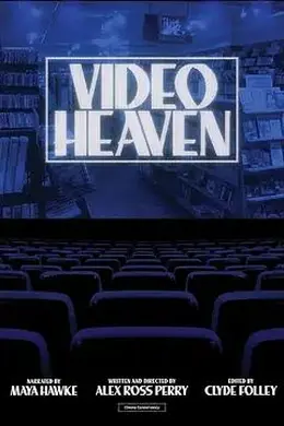 音像天堂封面图