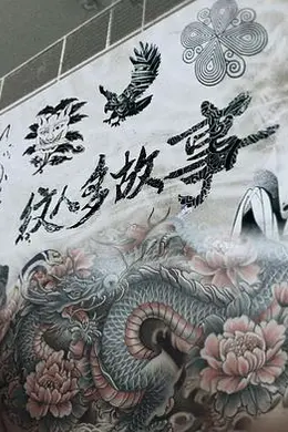 《纹人多故事》：邓英奇如何用刺青解锁2025港台综艺的叙事新维度封面图