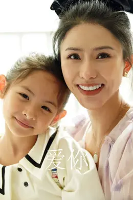 爱你海报图片