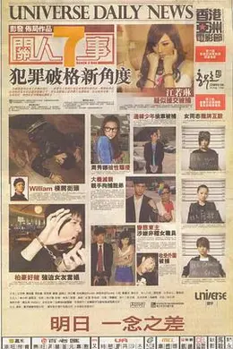 关人七事粤语封面图