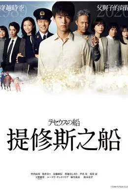 忒修斯之船封面图