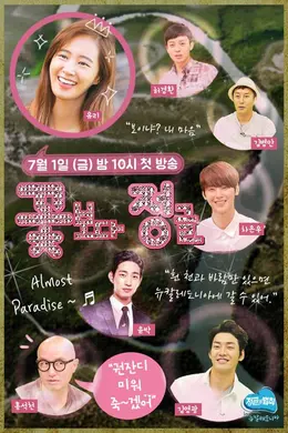 金炳万的丛林法则2019封面图