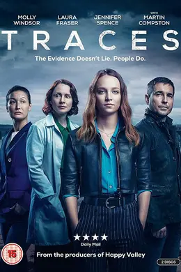 留痕第一季封面图