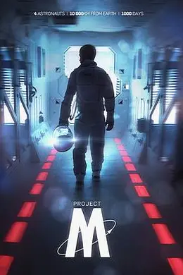 星际之旅：木星计划封面图