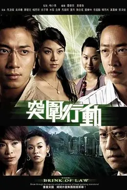 突围行动粤语封面图
