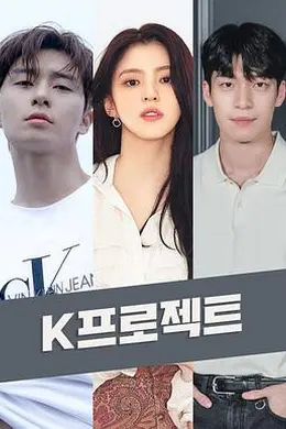 京城怪物封面图