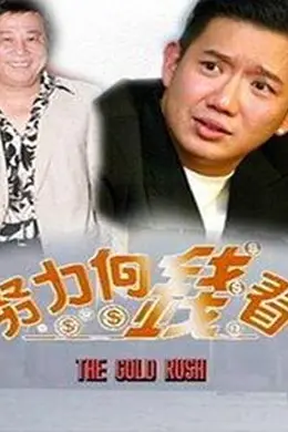 着数一族国语封面图