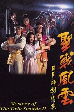 捉妖奇兵国语封面图