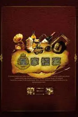 皇家档案封面图