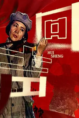 回声 2006封面图