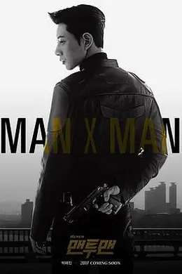 秘行要员封面图