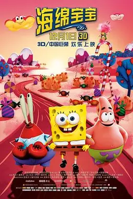 海绵宝宝封面图