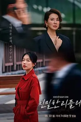 亲密的雷普利封面图