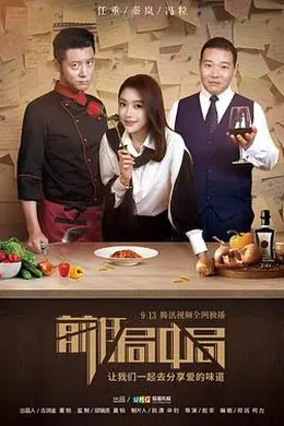 前任局中局封面图