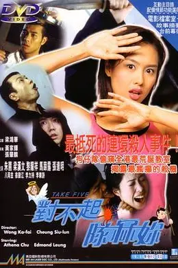 对不起，干掉你封面图