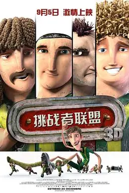 挑战者联盟封面图