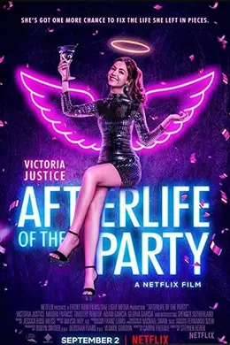 重生派对女王封面图