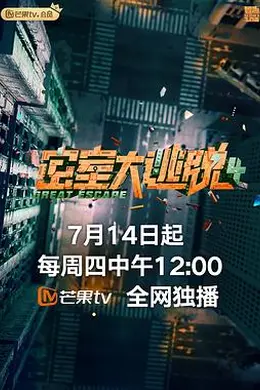 密室大逃脱 大神版之大神聊天室封面图