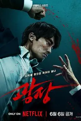 无赦之仇封面图